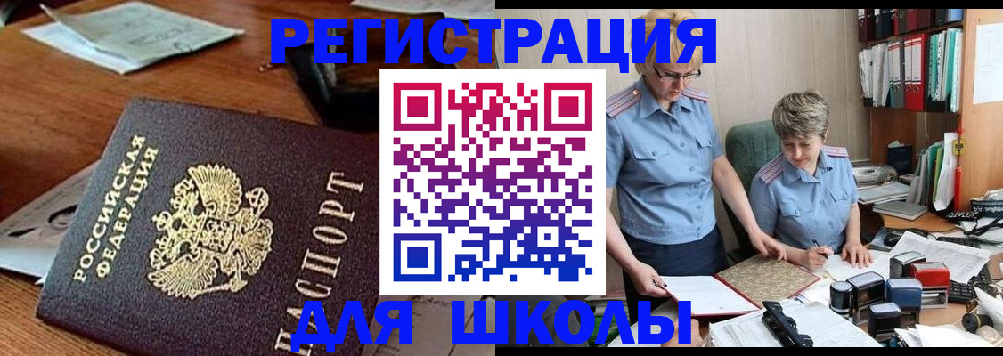 где прописаться в Новомичуринске