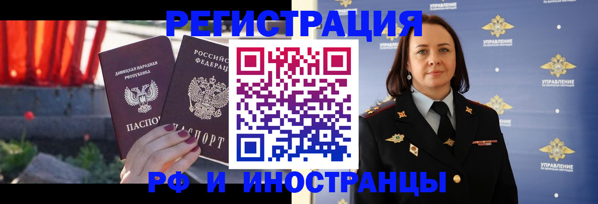 прописка паспорт в Новомичуринске