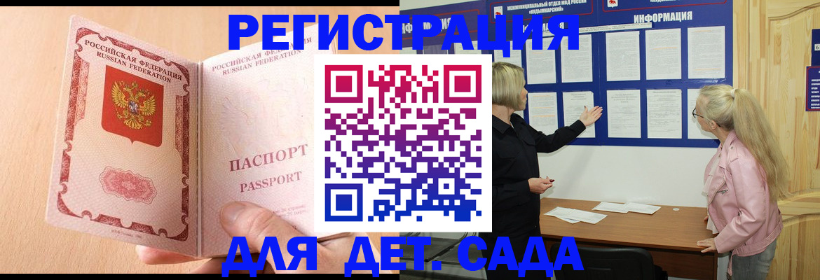 миграционный учет в Новомичуринске