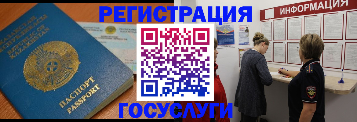 прописка паспорт в Новомичуринске